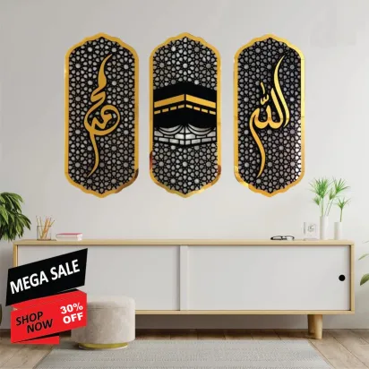 Set of 3 Islamic Wall Art – Allah, Muhammad (SAW), and Kaaba Frame Decor